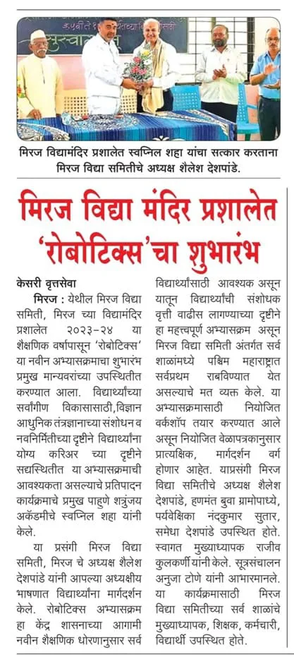 Newspaper coverage about robotics education